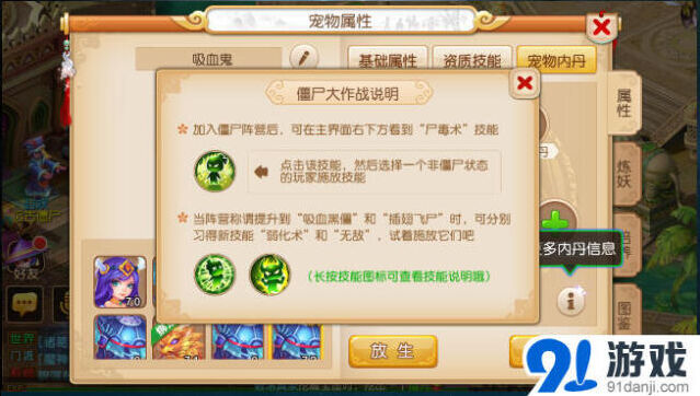 梦幻西游大战僵尸